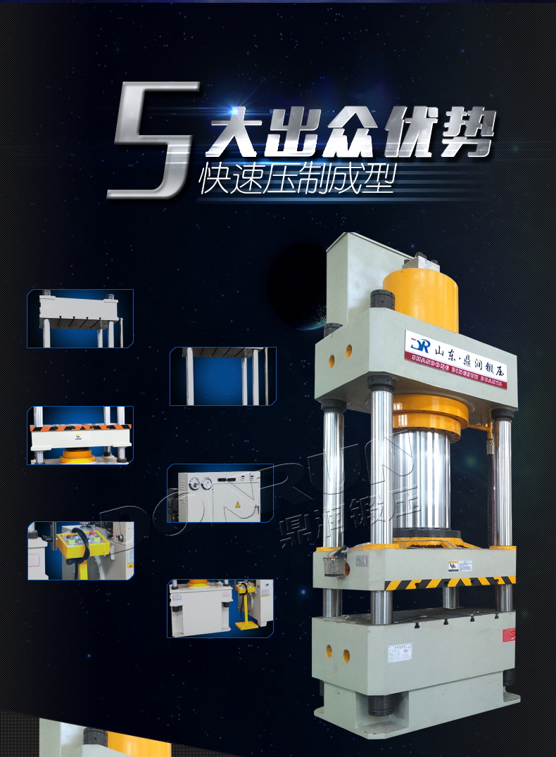 錨杆托盤專用液壓機優勢