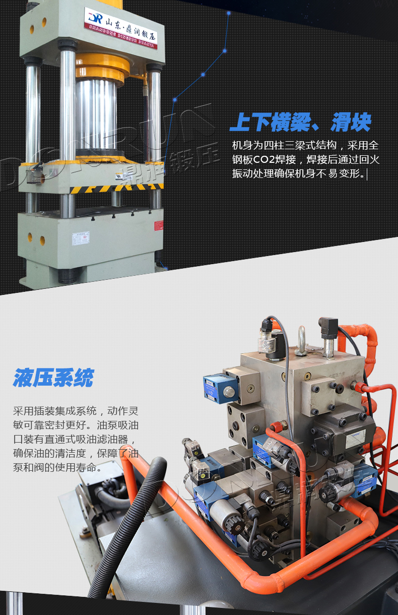 錨杆托盤專用液壓機上下橫梁